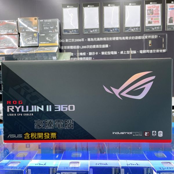 圖片 華碩 ROG RYUJIN II 360 龍神 二代 水冷 CPU 散熱器