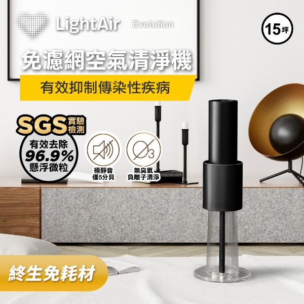 圖片 瑞典 LightAir IonFlow Evolution PM2.5 精品空氣清淨機 三色