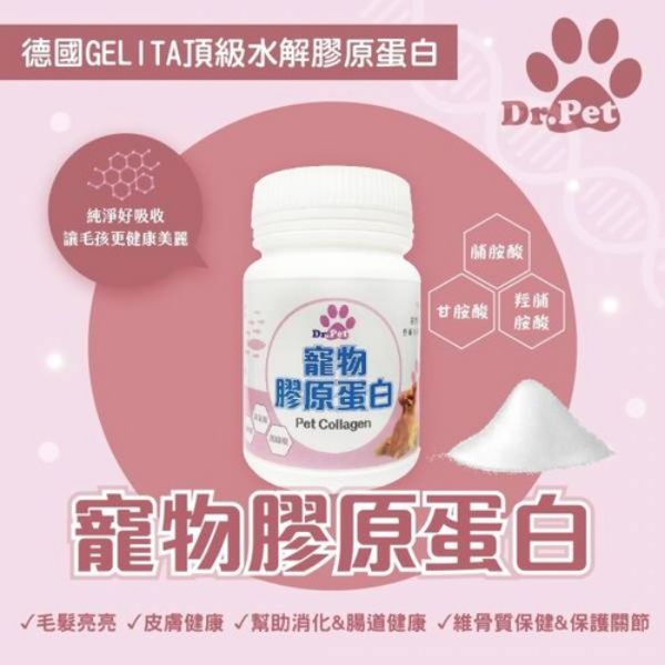 圖片 Dr. Pet｜寵物膠原蛋白