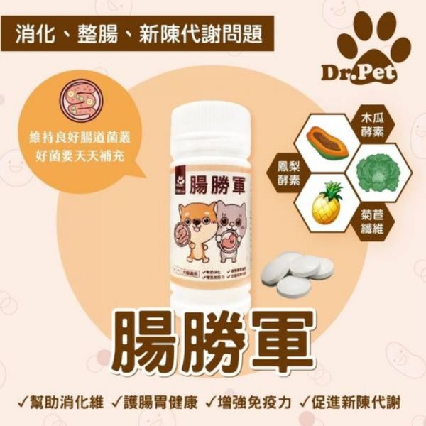 圖片 Dr. Pet｜腸勝軍