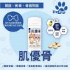 圖片 Dr. Pet｜肌優骨
