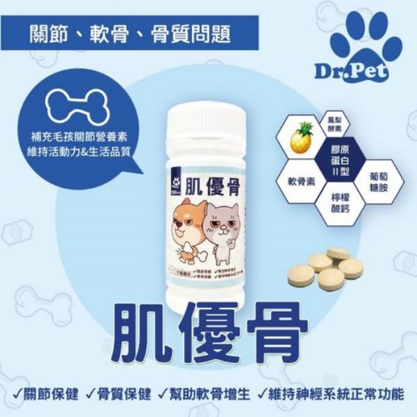 圖片 Dr. Pet｜肌優骨
