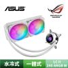 圖片 ASUS 華碩 ROG STRIX LC II 240 ARGB White Edition 一體式 水冷式散熱器