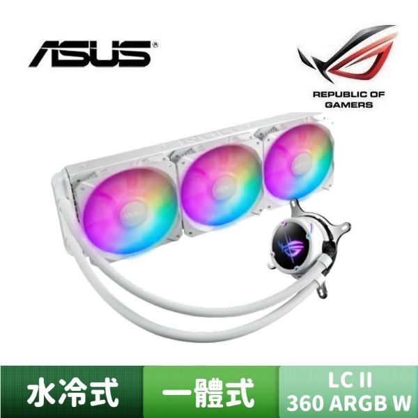 圖片 ASUS 華碩 ROG STRIX LC II 360 ARGB White Edition 一體式 水冷散熱器
