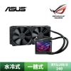 圖片 ASUS 華碩 ROG RYUJIN II 240 龍神二代 水冷散熱器