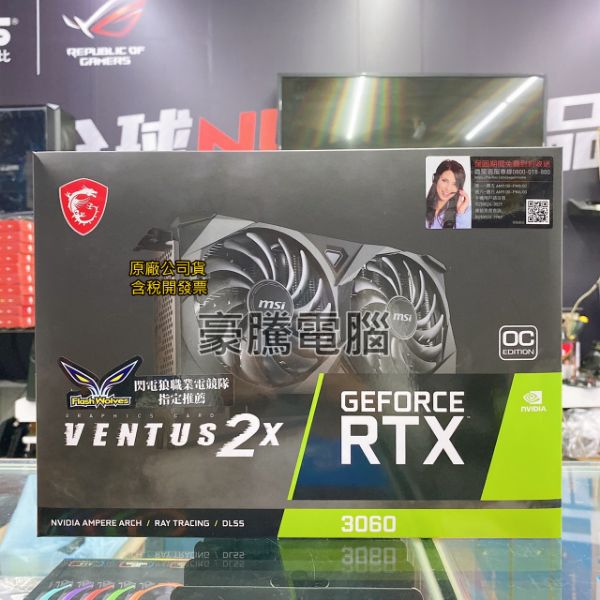 圖片 微星 RTX 3060 VENTUS 2X 12G OC 顯示卡