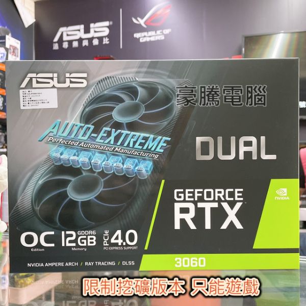 圖片 華碩 DUAL-RTX3060-O12G-V2 顯示卡
