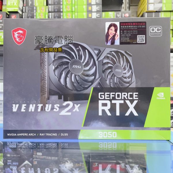 圖片 微星 RTX3050 VENTUS 2X 8G OC 顯示卡