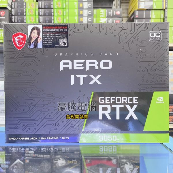 圖片 微星 RTX 3050 8G AERO OC 顯示卡