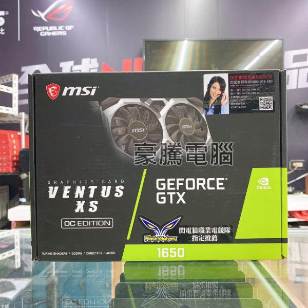 圖片 微星 GTX 1650 VENTUS XS 4G OC 顯示卡