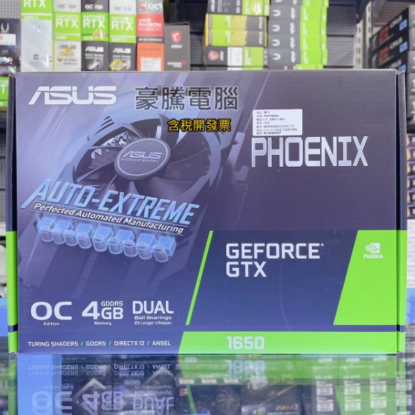 圖片 華碩 PH-GTX1650-O4G D5 顯示卡