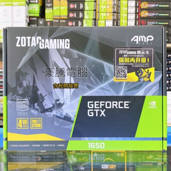 圖片 索泰 GTX1650 AMP 4G D6 ZT-T16520D-10L 顯示卡