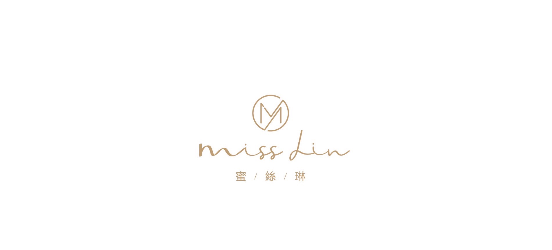 Misslin蜜絲琳