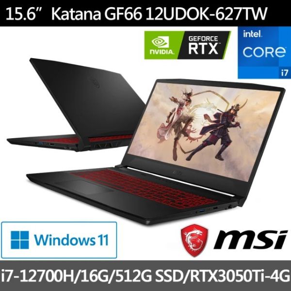 圖片 【MSI 微星】Katana GF66 12UDOK-627TW 15.6吋電競筆電(i7-12700H/16G/512G SSD/RTX3050Ti-4G/Win11)