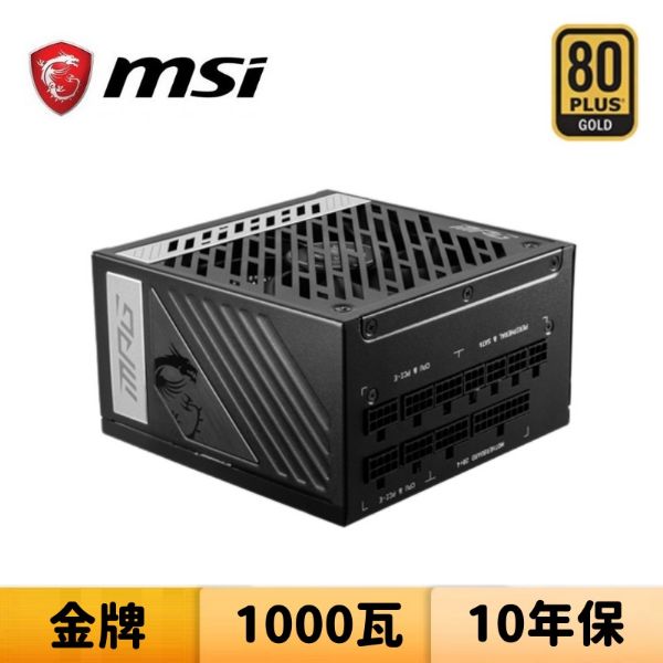 圖片 MSI 微星 MPG A1000G 1000W 金牌 電源供應器