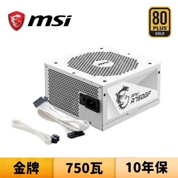 圖片 MSI 微星 MPG A750GF WHITE 750W 金牌 電源供應器