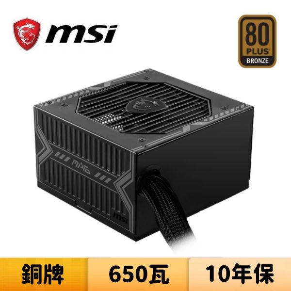 圖片 MSI 微星 MAG A650BN 650W 銅牌 電源供應器