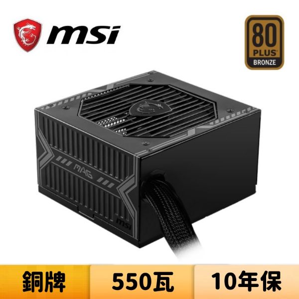 圖片 MSI 微星 MAG A550BN 550W 銅牌 電源供應器