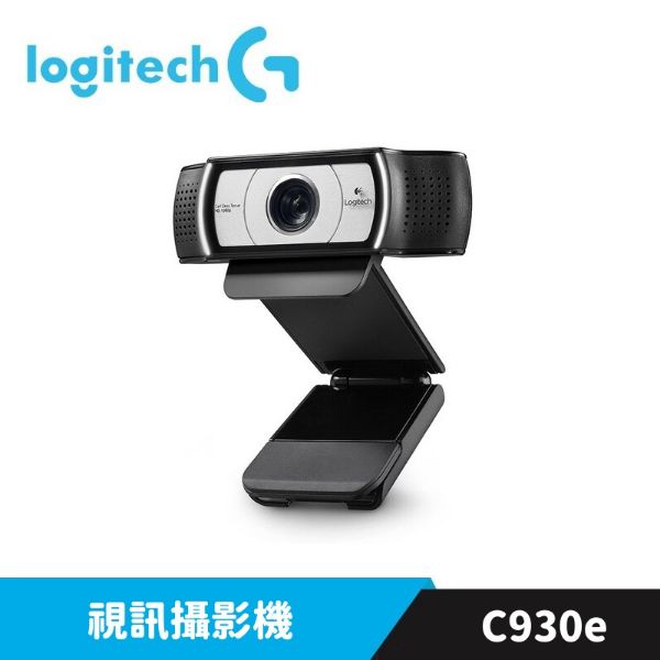 圖片 Logitech 羅技 Webcam C930e 視訊攝影機
