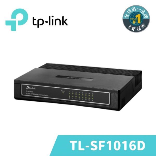 圖片 TP-LINK TL-SF1016D 16 埠 10/100Mbps 桌上型交換器