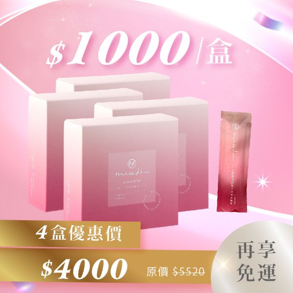 圖片 四盒順暢美顏