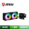 圖片 MSI 微星 MPG CORELIQUID K240 V2 一體式水冷散熱器