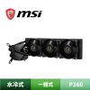 圖片 MSI 微星 MAG CORELIQUID P360 一體式靜音水冷散熱器