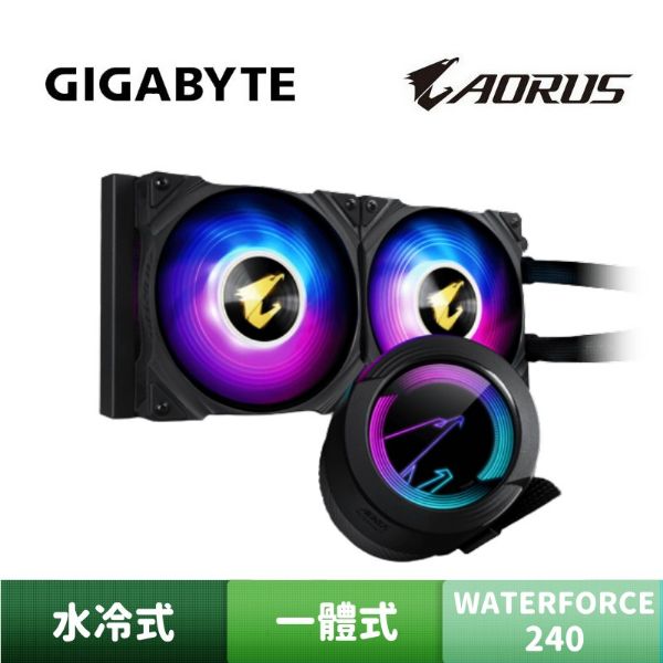 圖片 GIGABYTE 技嘉 AORUS WATERFORCE 240 一體式水冷散熱器