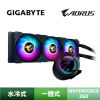 圖片 GIGABYTE 技嘉 AORUS WATERFORCE 360 一體式水冷散熱器