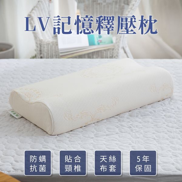 圖片 LV記憶釋壓枕-大枕