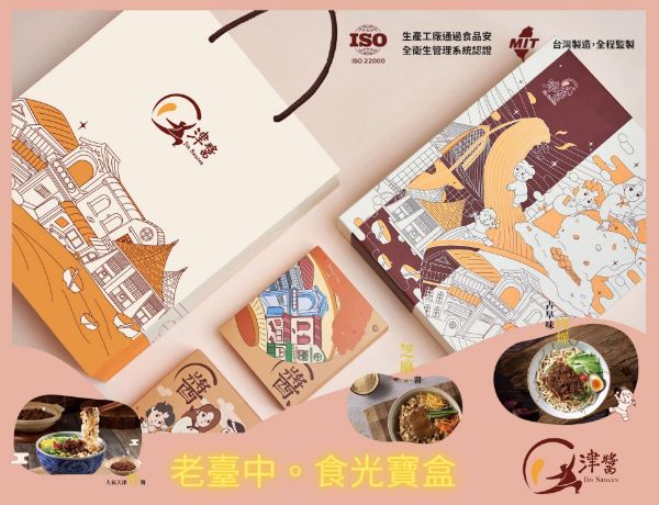 圖片 老臺中。食光寶盒/箱/6盒（每盒6人份）