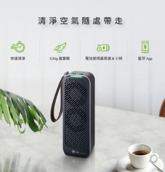 【LG 樂金】LG PuriCare Mini 隨身淨空氣清淨機 (AP151MDA1)