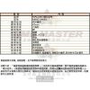 MASERATI瑪莎拉蒂-R8851108001-info.jpg