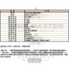 MASERATI瑪莎拉蒂-R8851108011-info.jpg