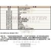 MASERATI瑪莎拉蒂-R8821134001-info.jpg