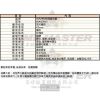 WAKMANN威克曼-WA00002-info.jpg