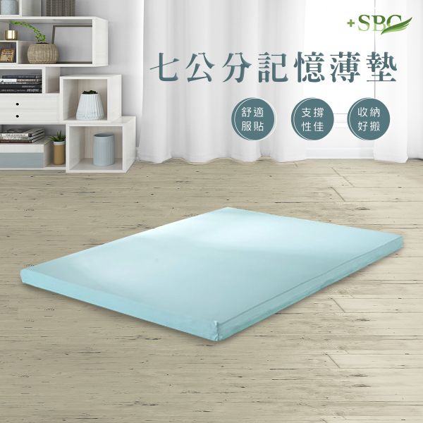 圖片 7公分記憶薄墊-標準單人