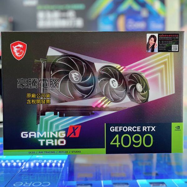 圖片 微星 RTX 4090 GAMING X TRIO 24G 顯示卡