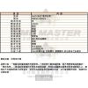 MASERATI瑪莎拉蒂-R8853100025-info.jpg