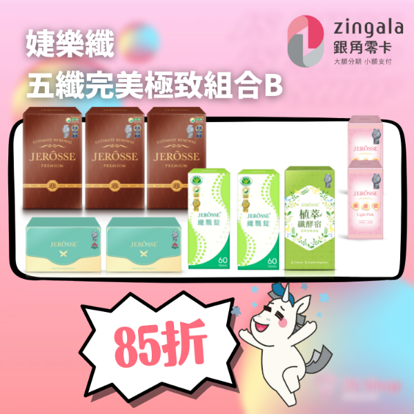 圖片 婕樂纖 五纖極致完美組合B(有纖酵宿)
