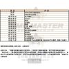 MASERATI瑪莎拉蒂-R8871612008-info.jpg