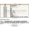 MASERATI瑪莎拉蒂-R8851118501-info.jpg