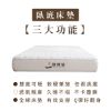 圖片 臥底床墊-標準雙人