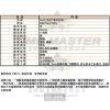 MASERATI瑪莎拉蒂-R8873627001-info.jpg