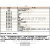 MASERATI瑪莎拉蒂-R8853100009-info.jpg