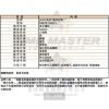 MASERATI瑪莎拉蒂-R8821108021-info.jpg