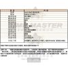 MASERATI瑪莎拉蒂-R8853137001-info.jpg