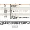 MASERATI瑪莎拉蒂-R8871632001-info.jpg