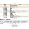 MASERATI瑪莎拉蒂-R8851101004-info.jpg