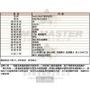 MASERATI瑪莎拉蒂-R8871612002-info.jpg